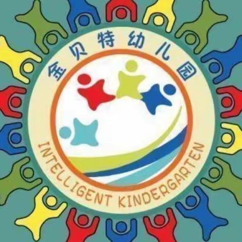 坚守“食”字路口， 保障“舌尖上的安全 ”——金贝特幼儿园食品安全