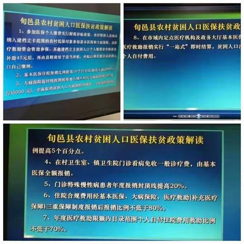 创新宣传思路、助力脱贫攻坚