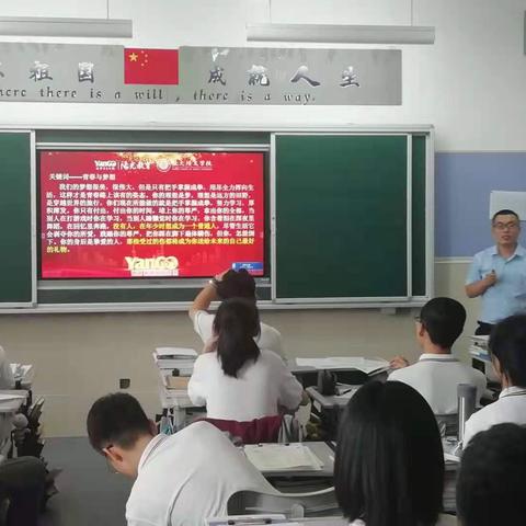 “开学第一课”——高老师纪实