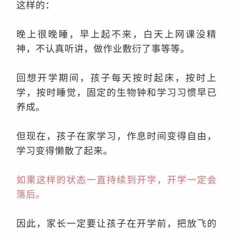 开学前怎么做——卜居头小学告诉你