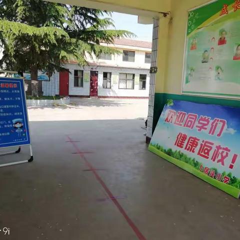 复课来临 演练先行――卜居头小学开学复课疫情防控演练纪实