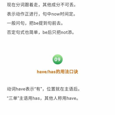 小学英语语法速记口诀汇总,简单又实用之二