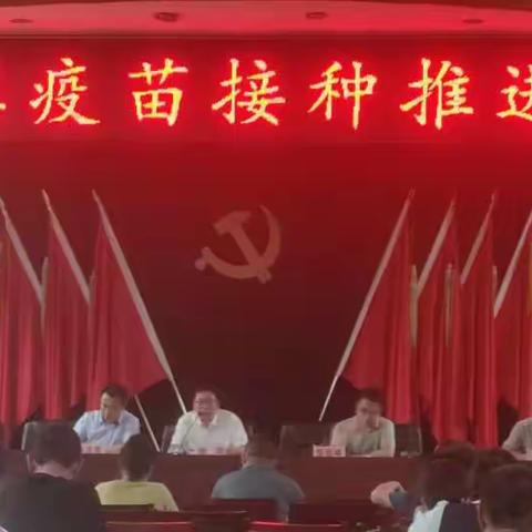 吹响疫苗“清零”号角，筑牢全民免疫屏障