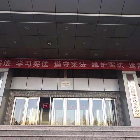 洛阳市人防办“宪法进机关”主题日宣传活动