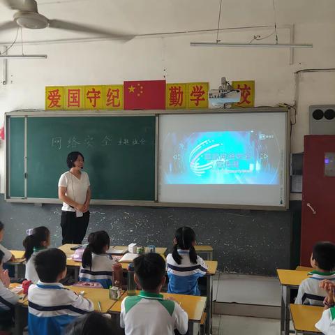 大名镇吴水坑小学网络安全校园宣传日