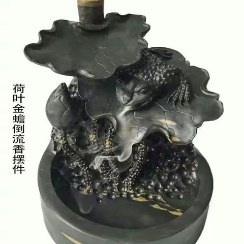 奇石名砚阁，倒流香新品