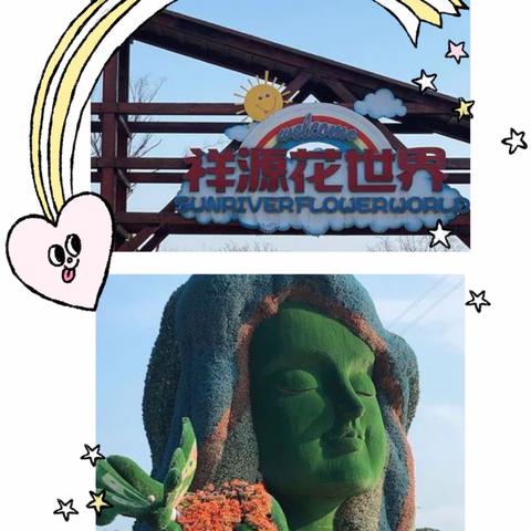 《春暖🌸开，奔你🌿🌼而来》合肥庐阳金都华庭第二幼儿园中三班春游活动