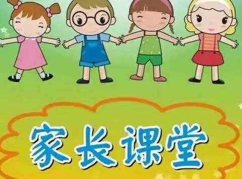 家校云相聚携手话成长——古城小学第一堂线上家长课堂纪实