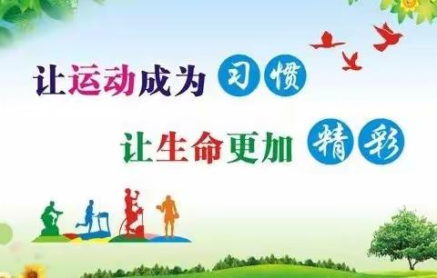 阳光锻炼，快乐健身——古城镇中心小学学生暑期体育锻炼活动