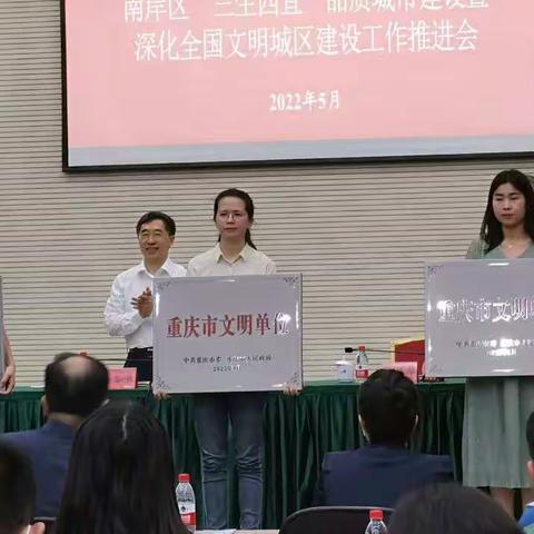 喜报！重庆即善社会工作服务中心荣获“重庆市文明单位”称号