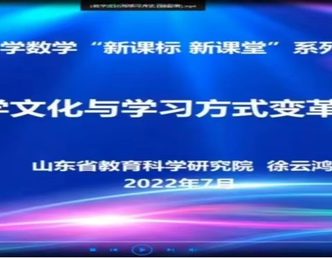 学习新课标 落实新理念