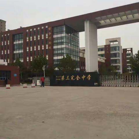 曹妃甸三中英语高效课堂展示会学习心得 杨中程艳霞