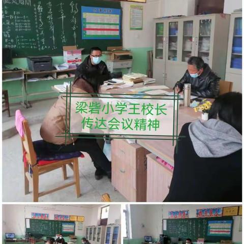 刘店乡梁砦小学   认真落实“双减”，狠抓“五项管理”