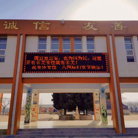 让铿锵玫瑰竞展芳华——恩城镇中心小学三八妇女节主题活动