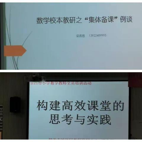 乐昌市2021年“三区”教师县级——小学数学教师培训，最后一天第六组学习心得。