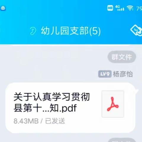 㮾梨街道幼儿园党支部贯彻落实长沙县第十四次党代会精神