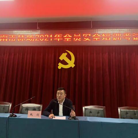 济南市林场组织开展2021年度   全员安全培训考试