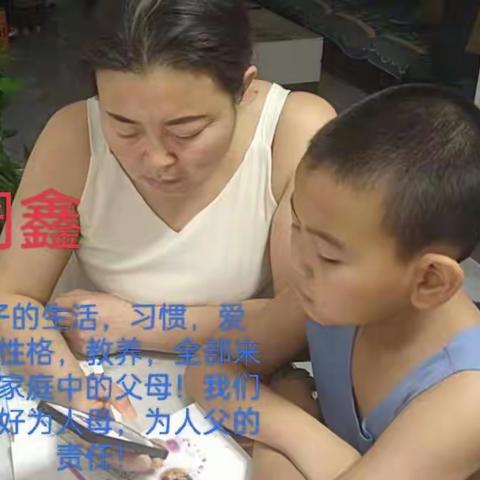 科尔沁小学二年三班《家校共育公益大讲堂》