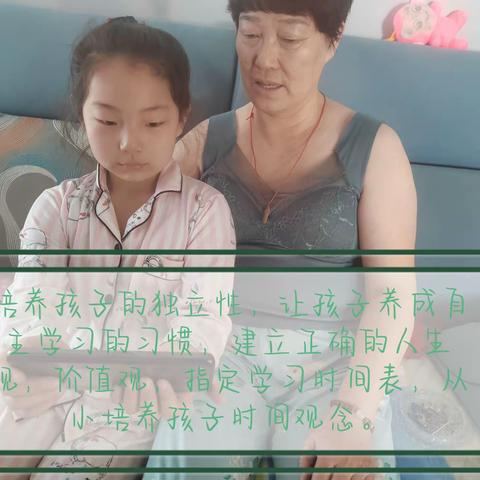 科尔沁小学二年三班《家庭教育公开课》观后感