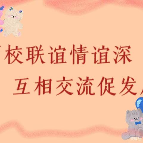 吐鲁番市高昌区第二中学高二11班和湘潭市第一中学《同写一封信》