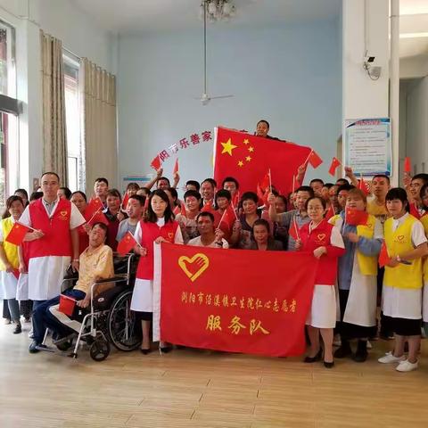 庆祝中华人民共和国成立70周年爱心义诊活动——关爱残疾人，助残义诊送健康