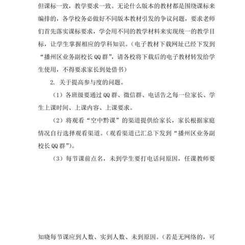 【诗韵尚小•学习】——尚嵇小学廖其美第一次线上学习汇报