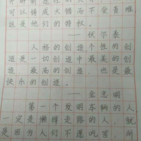 新墙镇三合小学高琼玉