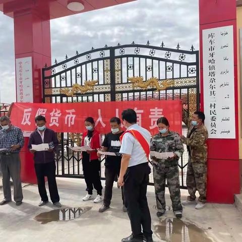 农行库车市支行“识假币，防假币，反假币”宣传活动