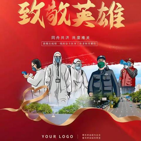 “童心抗疫”——来自孩子们的抗“疫”心声