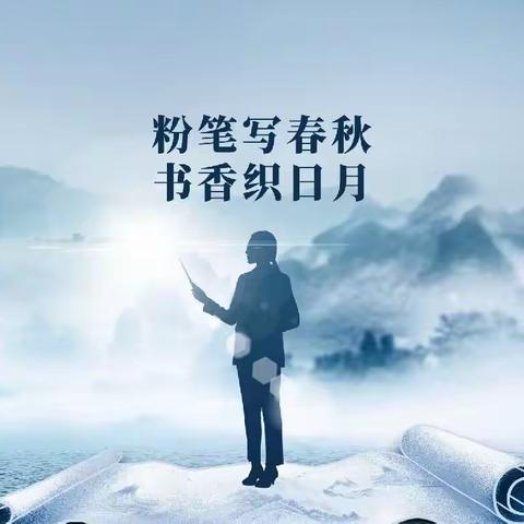 【葡萄沟中心小学】线上培训绽风采 语文学习促成长——葡萄沟中心小学语文培训侧记