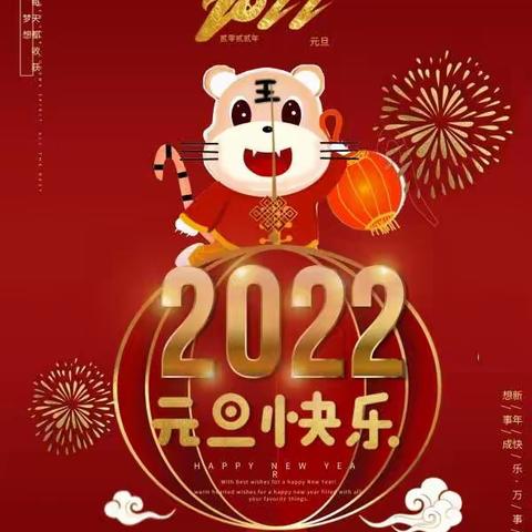 经开区龙光小学2022元旦放假通知