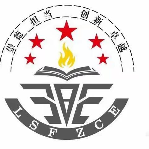 冲刺百日追求极致，圆梦高三成就大我