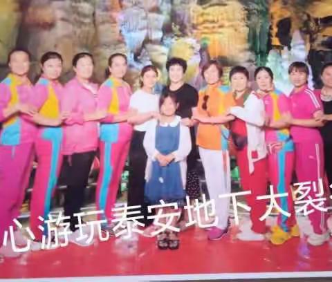 20190630美女们畅游泰安地下大裂谷