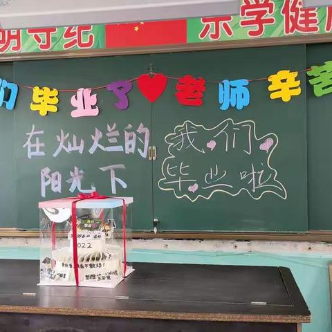 小学，我们毕业了！