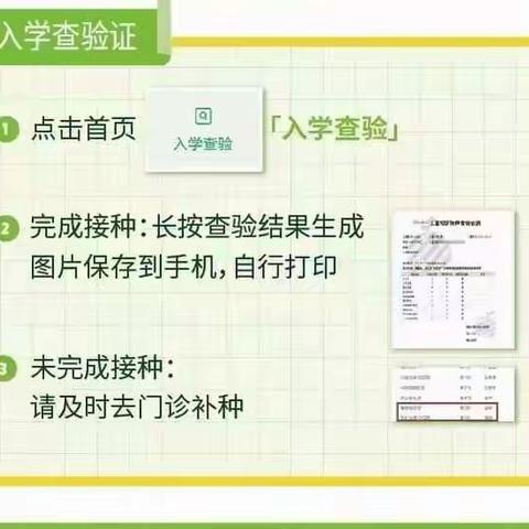 新乡市凤泉区西张门小学2022年一年级招生简章