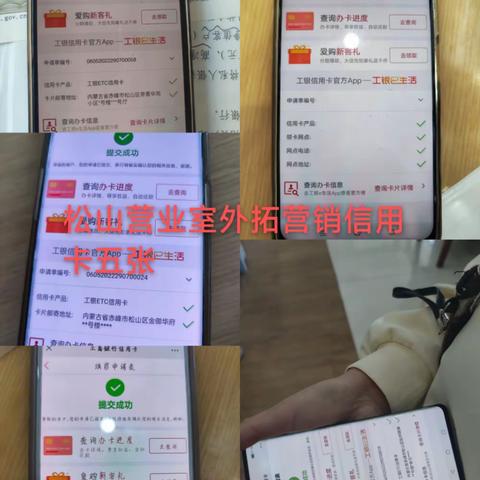 赤峰分行信用卡业务外拓营销情况（10月17日）