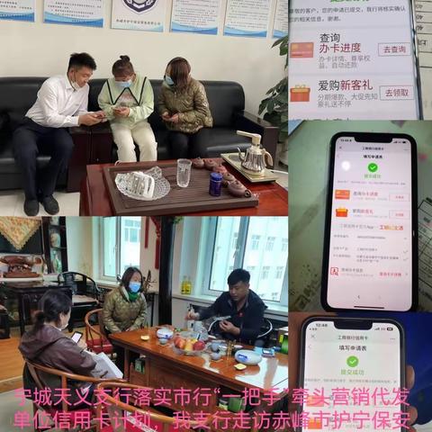 赤峰分行信用卡业务外拓营销情况（11月2日）
