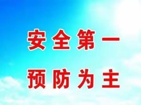 【荷城红烛  育人先锋】安全第一，预防为主——港北区同济小学开展校园安全教育系列活动