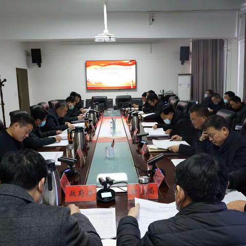 县政府召开2022年重大项目谋划工作汇报会