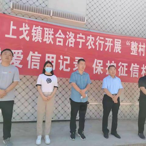 洛宁县开展“6·14信用记录关爱日”宣传活动