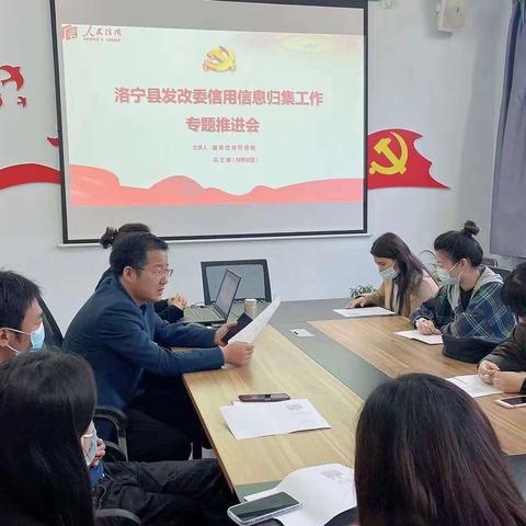 洛宁县召开水、电、气、暖、通讯行业信用信息归集推进会