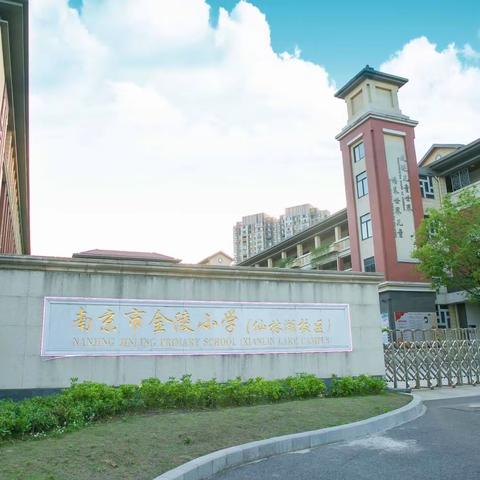 南京市金陵小学六(3)班2023最美毕业季抢先预告！