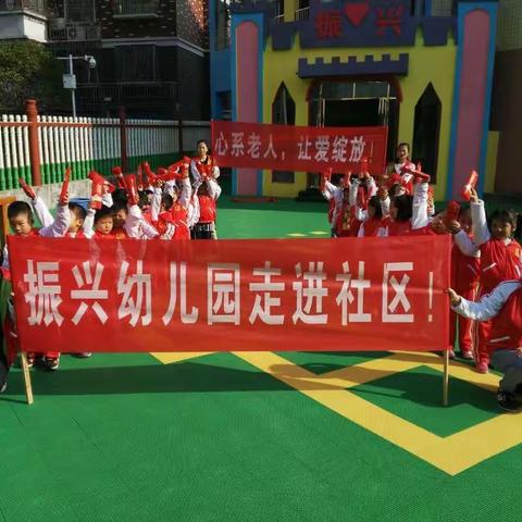 2017灰埠振兴幼儿园金秋话重阳——心系老人，让爱绽放！