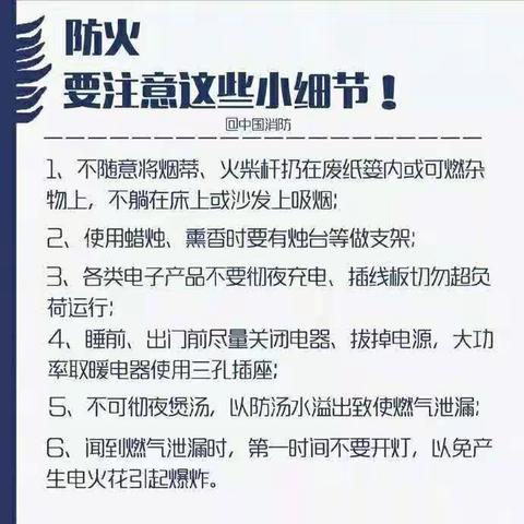 杂多县萨呼腾镇实验小学关于“学习消防知识安全问题”的讲座