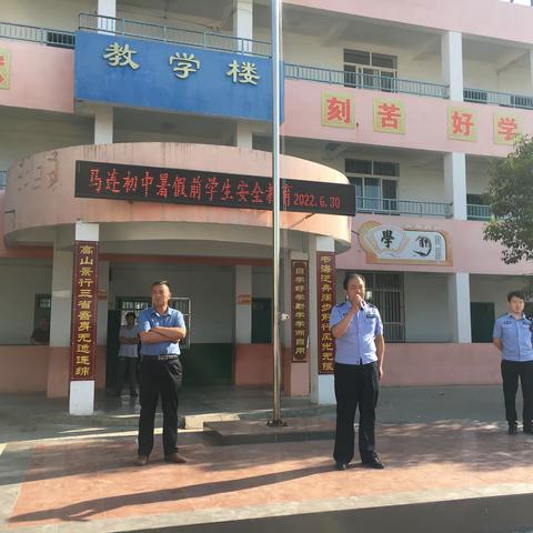 为学生暑假安全保驾护航———记马连初中2022年暑假“安全大家访”活动