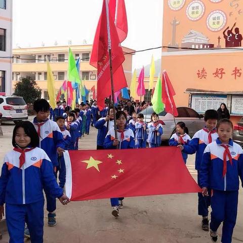 2018年化民中心小学冬季运动会