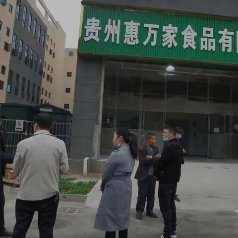 县文联牟主席携贵州惠万家食品有限公司负责人在鱼跳指导打造粮食示范基地