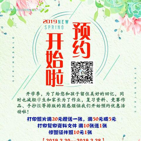 开始预约了！🌹🌹🌹活动时间2019.2.20-2019.2.28. 欢迎大家关注@我哦！约起来。😊