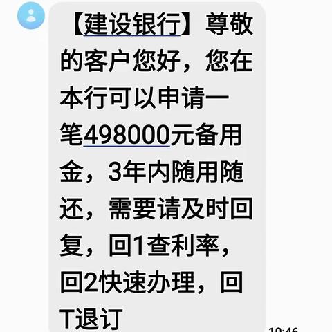 堵截电信诈骗，严守资金安全