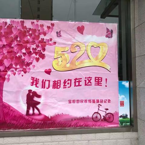 520最美的祝福送给你